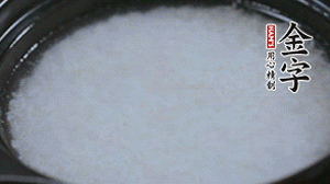 大火煮開后轉小火，將米飯煮至8分熟。