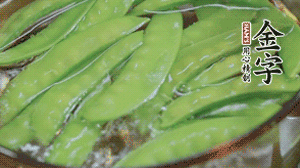 菜心、荷蘭豆洗凈后，放入鍋中燙熟。