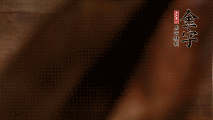 五花鮮肉切立方小塊，咸肉切小塊，姜切片。