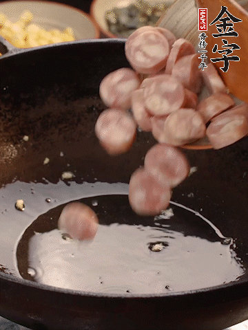 余油煸出金字烤腸香味，盛出備用。