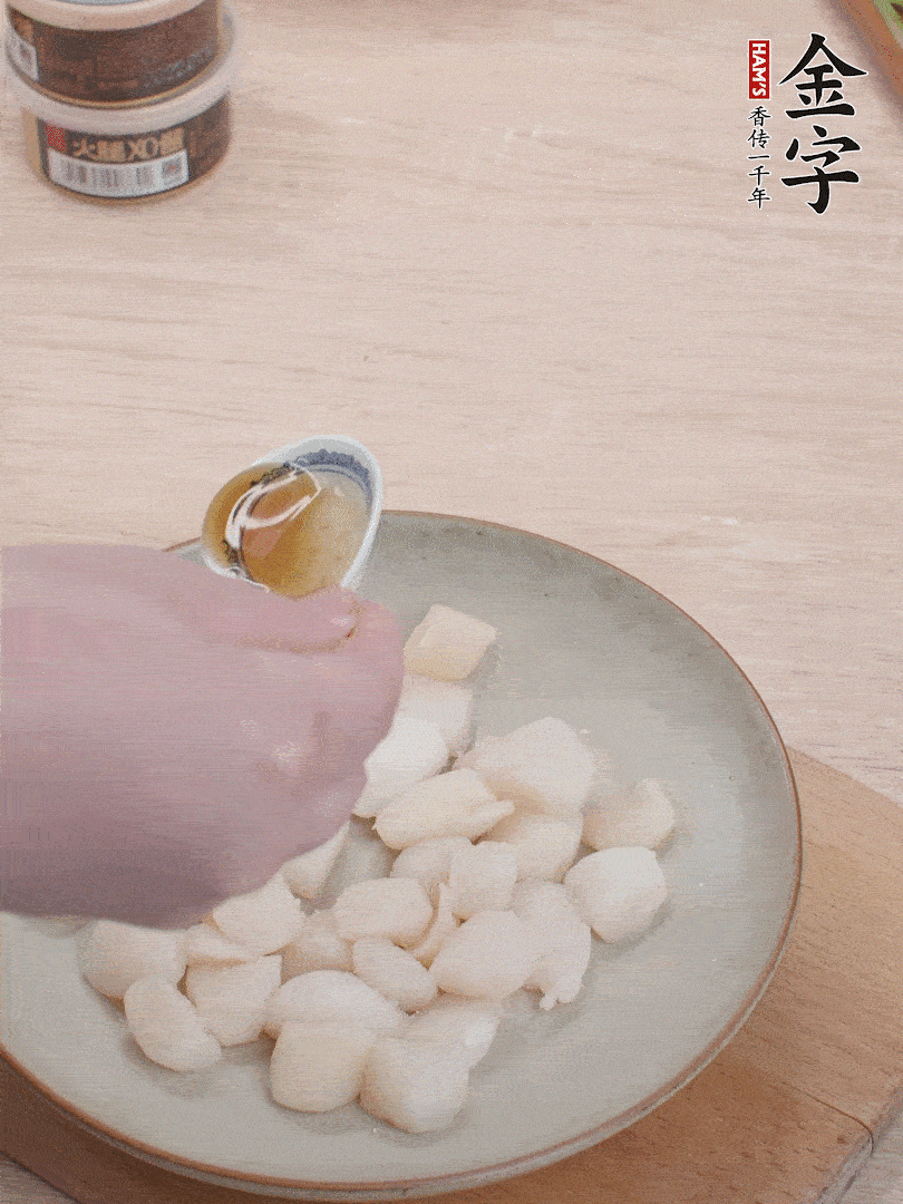 鮮貝解凍，廚房紙巾吸干水分，加一小撮鹽、糖、1小勺生粉、1小勺香油拌勻腌制1小時。