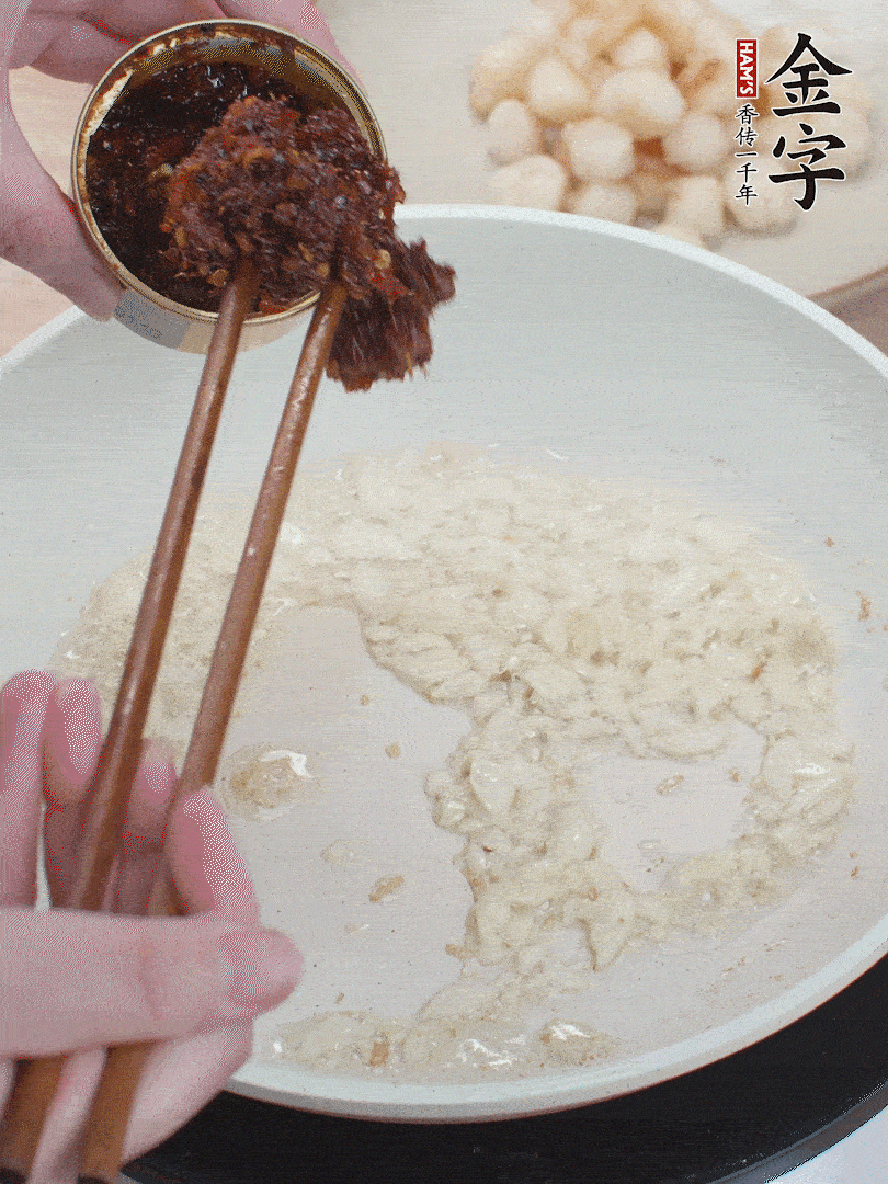 少許底油，蒜末煸香，下金字火腿XO醬。