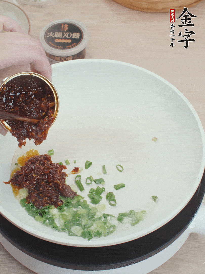 鍋中留底油，蔥花、1勺金字火腿XO醬炒香。