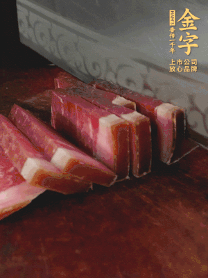 金字火腿切片備用。