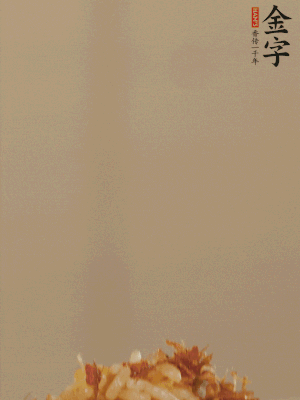 出鍋前嘗味，適當(dāng)加鹽調(diào)味即可。