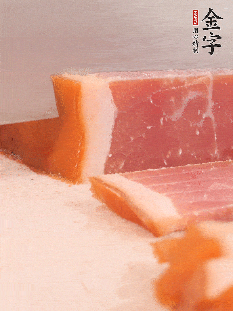 金字火腿溫水浸泡五分鐘，切片備用