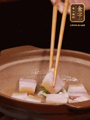 砂鍋小火下蔥姜，再下咸肉、海米炒出香味
